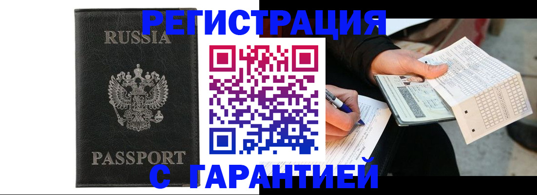 временная регистрация поиск в Судогде