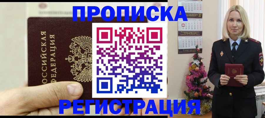 прописка для военкомата в Судогде