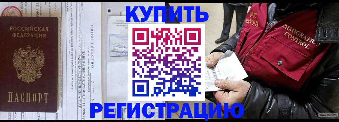 временная регистрация 2025 в Судогде