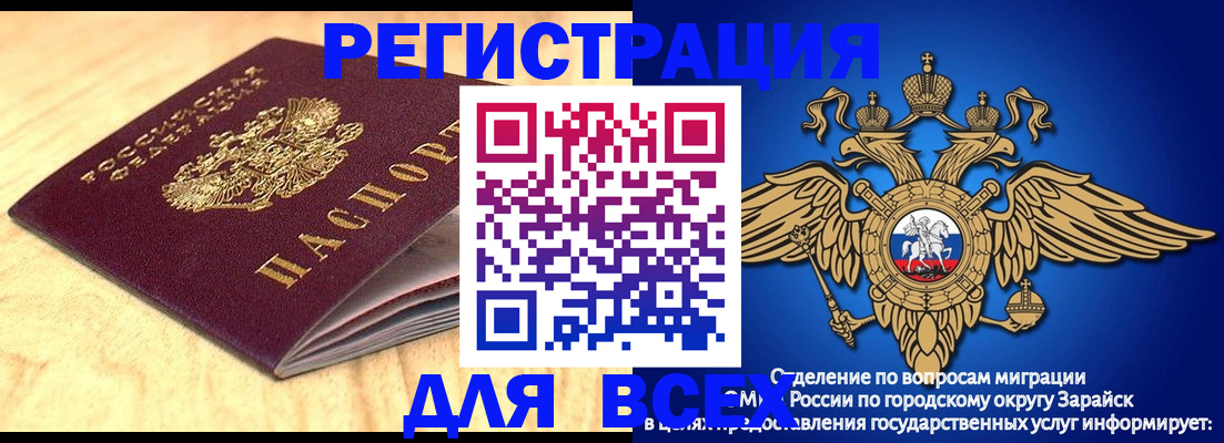 прописка ребенка в Судогде